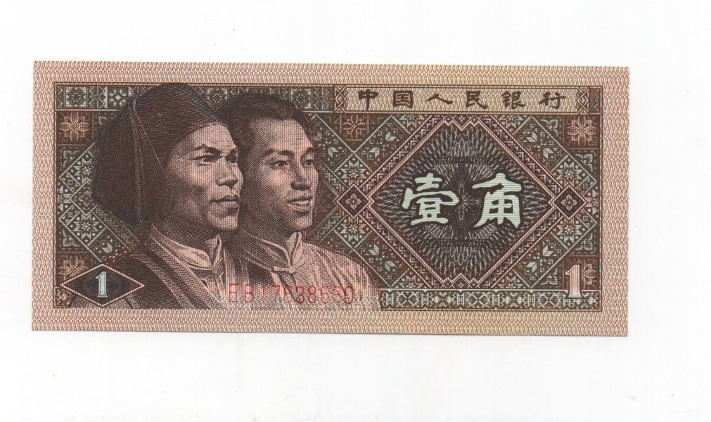 CHINA DEL AÑO 1980 DE 1 JIAO 